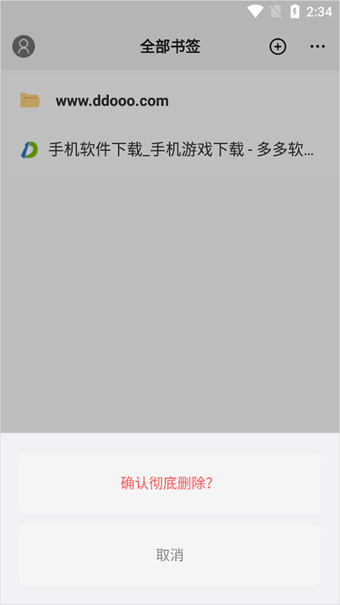 傲游浏览器最新版如何删除收藏?
