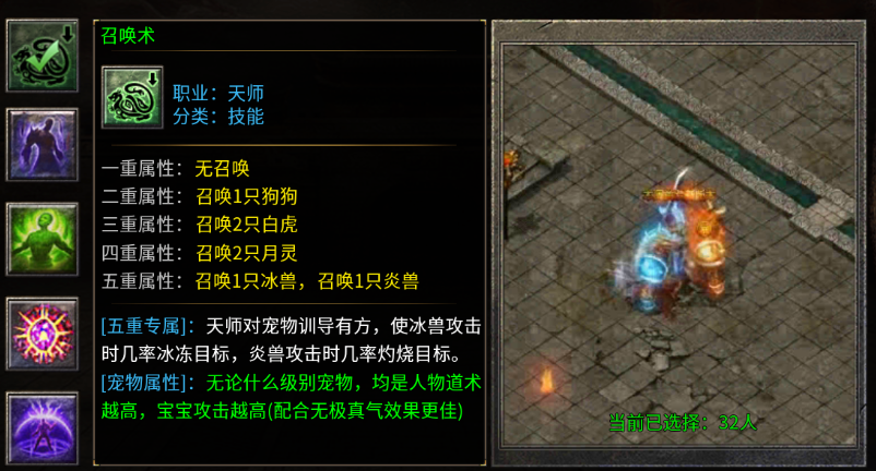 破天刀传奇手游职业介绍