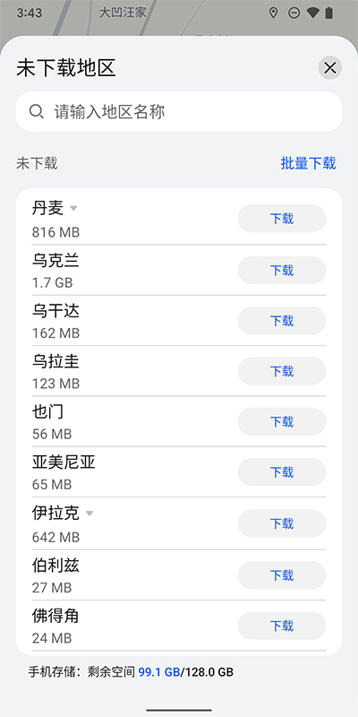 petal maps华为地图怎么下载离线地图
