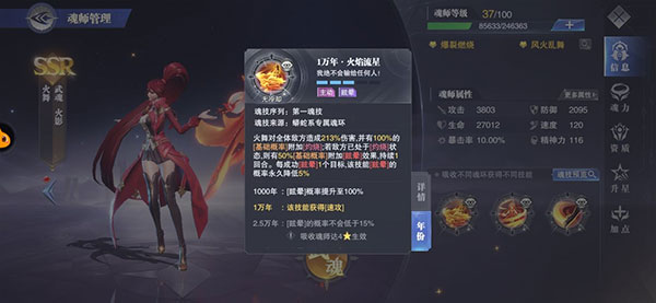 灼烧结界队详解