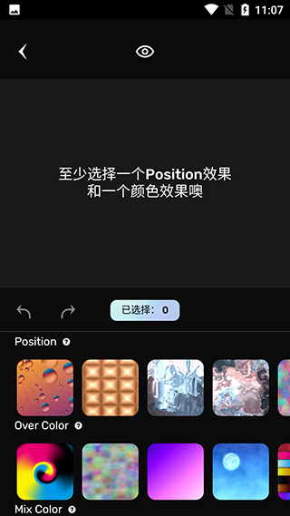 AI绘画软件Unidream使用教程: