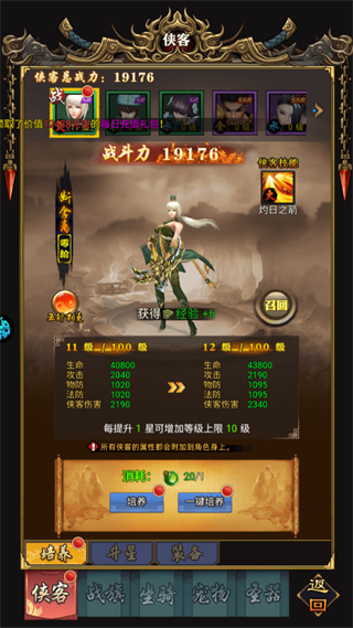 诛仙封神传(0.05折送SSSR侠客)游戏攻略