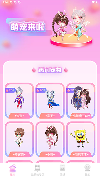哈屏宠物app怎么打开宠物