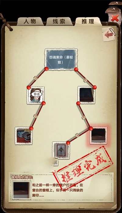 隐秘的原罪2游戏攻略