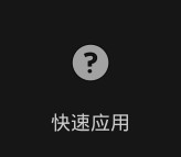重力工具箱安卓版软件使用指南