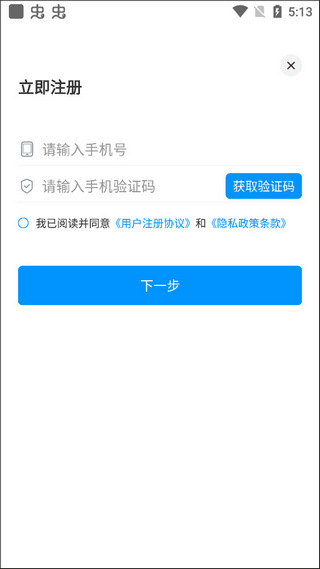 徐州智慧教育app登录介绍