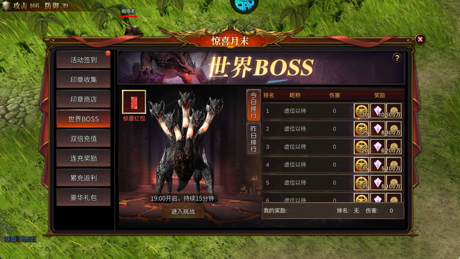 魔法来袭(0.1折神域纪元)手游攻略