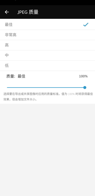Android 版 Photoshop Express 快速入门