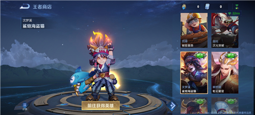 王者荣耀体验服怎么领皮肤？