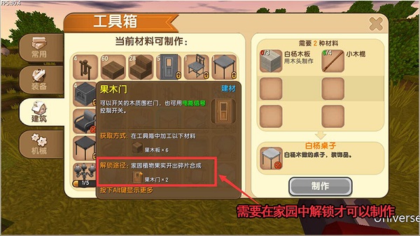 mini world国际服最新版2025工具箱怎么使用？