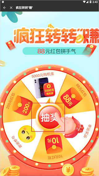 开心图图乐游戏攻略