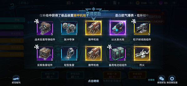 银河掠夺者新手攻略