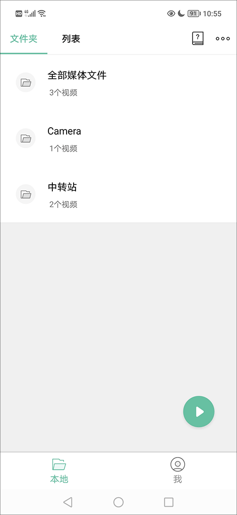 moboplayer如何载入字幕?-365攻略星