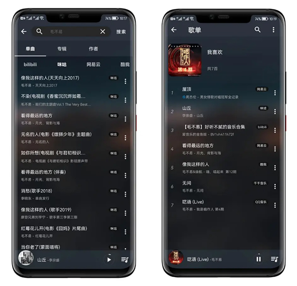 MusicFree音乐如何管理?