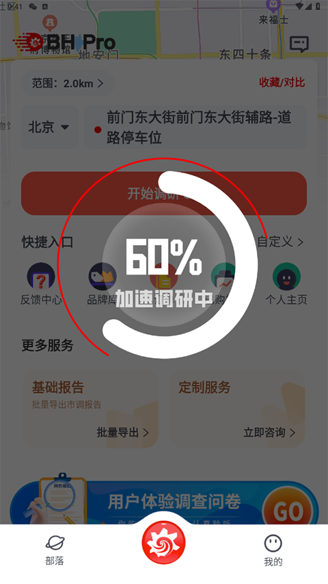 边界猎手苹果版使用教程