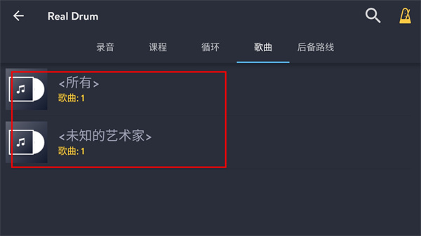 Real Drum怎么导入歌曲