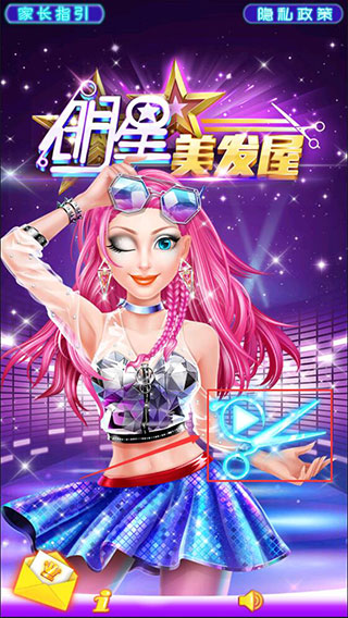 明星美发屋攻略
