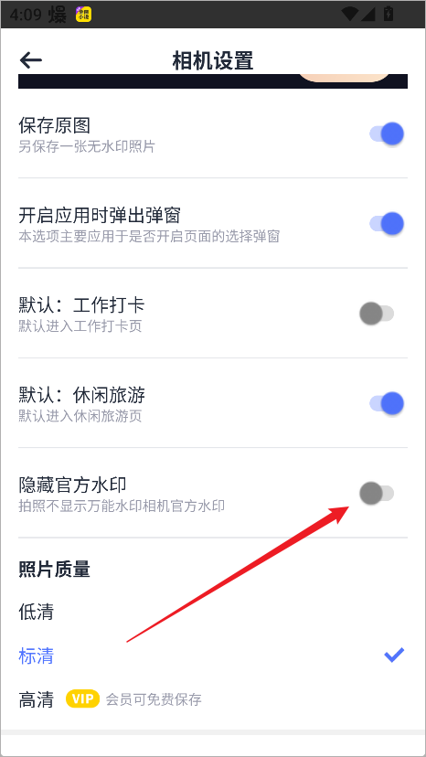 万能水印相机App怎么水印