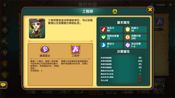 军团战棋兵种数据分析(一代)