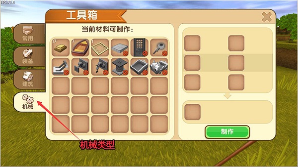 mini world国际服最新版2025工具箱怎么使用？