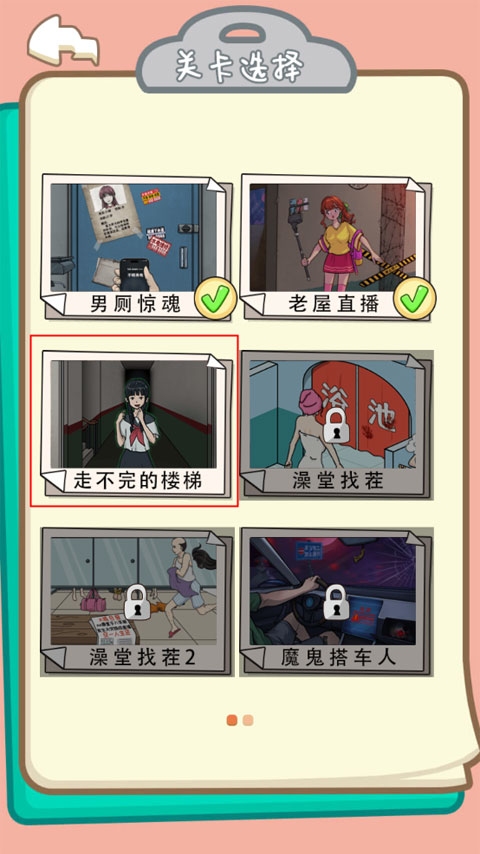 都市规则怪谈游戏诡异找茬之走不完的楼梯通关攻略