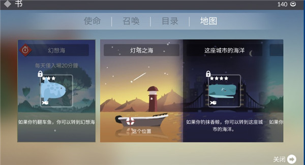 钓鱼人生官方正版怎么换地图
