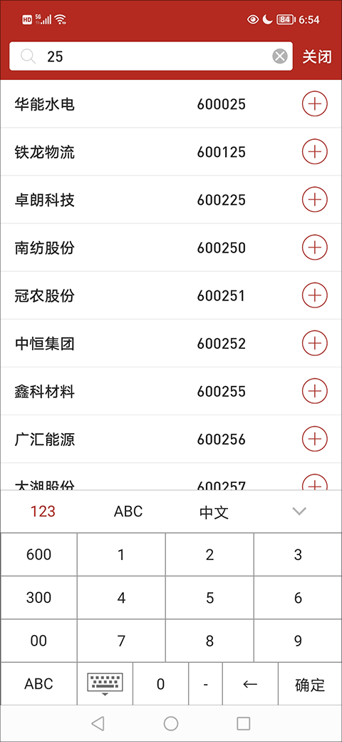 钱龙股票软件怎么添加自选股？