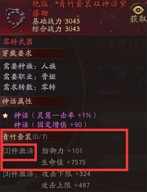 洪荒西行录手游最新版新手玩骨姬介绍
