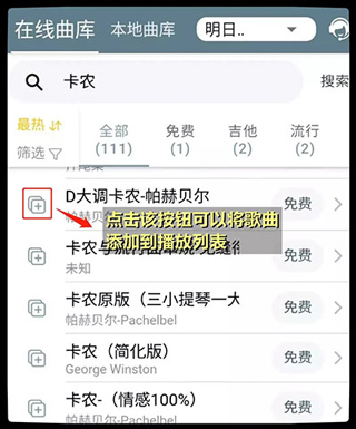 Shida钢琴助手app使用教程