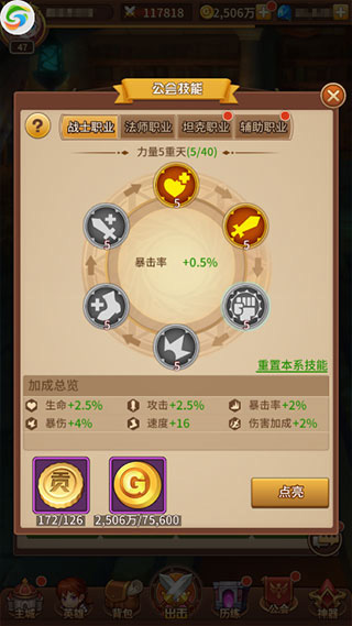 闪烁之光红包提现版英雄培养攻略