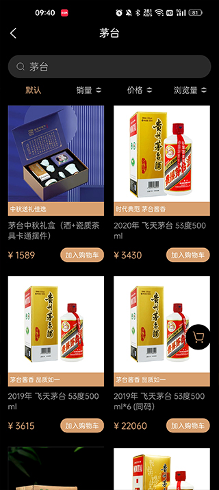 华致酒行旗舰店app怎么买茅台