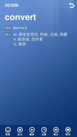 别忘单词手机版使用教程