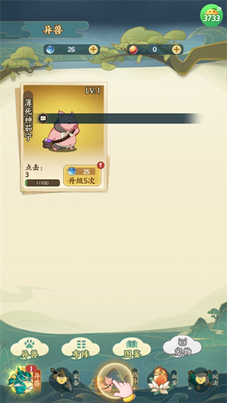 文明起源手游玩法介绍