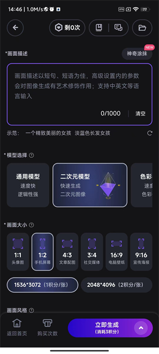 无界版图app怎么用?