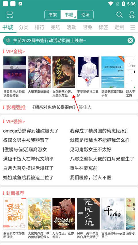 晋江文学城手机版怎么用