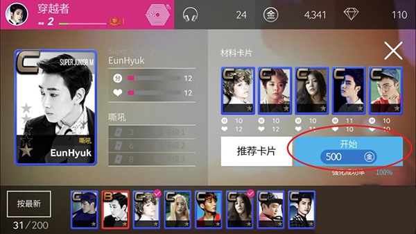superstar stayc最新版卡牌怎么升级?