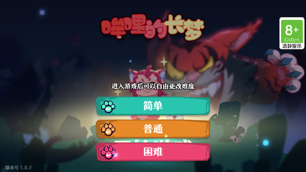 哞哩的长梦最新版新手攻略-365攻略星