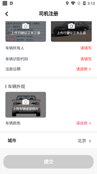 优客出行怎么赚钱?