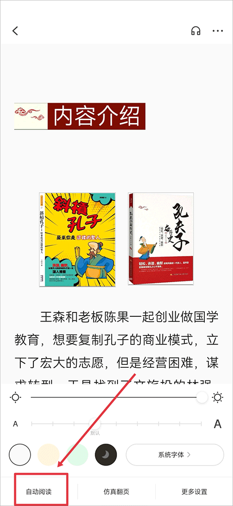 掌阅精选app最新版怎么刷阅读时间