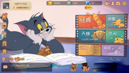 猫和老鼠手游腾讯版怎么快速升级-365攻略星