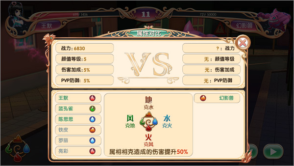 叶罗丽手游进阶攻略