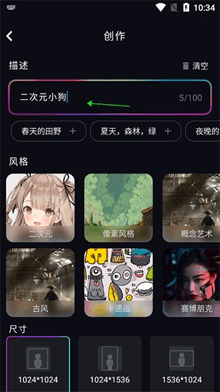AI绘画大师软件怎么用-365攻略星
