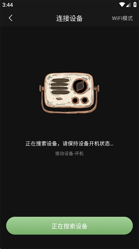 猫王妙播Pro怎么连接蓝牙音响?