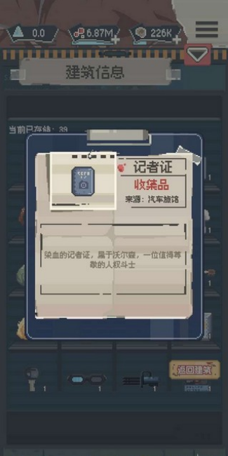 丧尸派对全收集品位置介绍