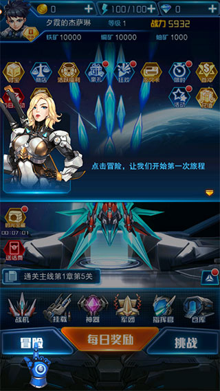 王牌机战九游版新手攻略