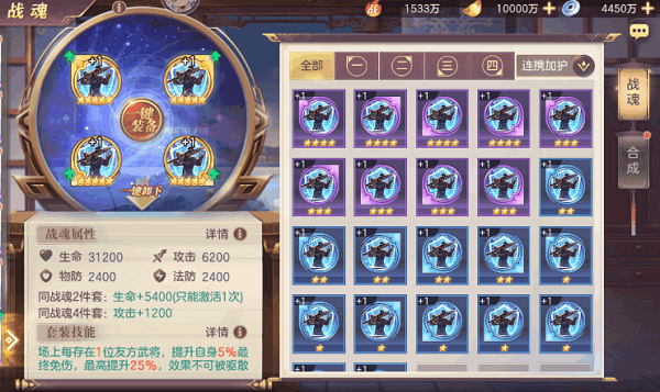 三国志幻想大陆港服战魂套装攻略