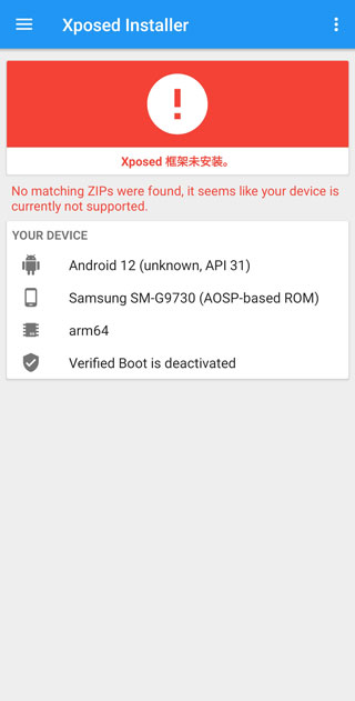 xposed框架使用方法