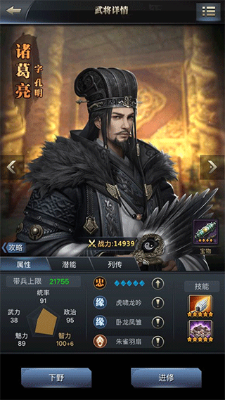 三国群英传霸王之业骑兵阵容搭配-365攻略星