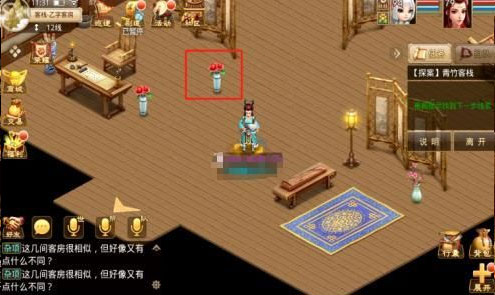 问道手游探案青竹客栈攻略