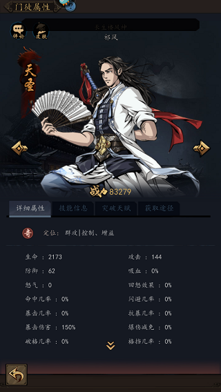 真武江湖华为版天圣阶门徒介绍-365攻略星